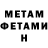 Метадон methadone Velo Bat